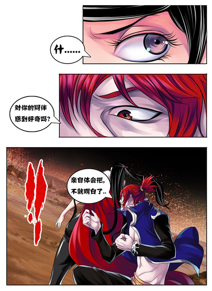 超武铠甲黑龙漫画,第195章：4图