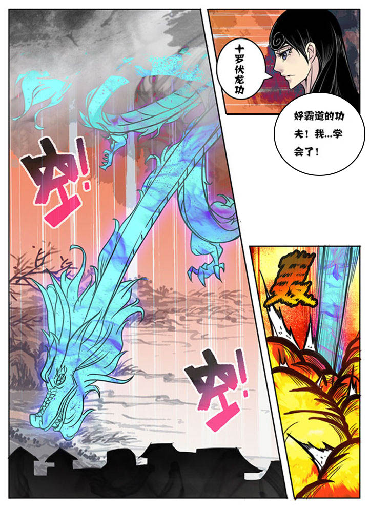 超武侠漫画,第154章：2图