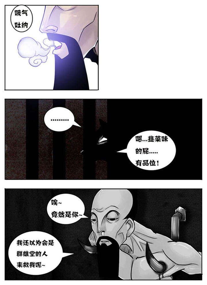 超武离子斩光怎么触发漫画,第133章：4图