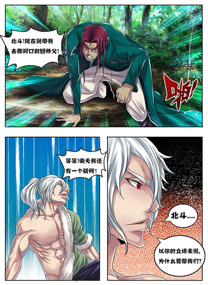 超燃武侠漫画,第179章：5图