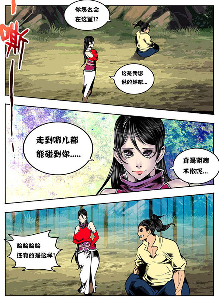 超武离子斩光怎么触发漫画,第77章：2图