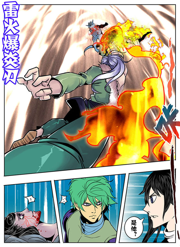 超燃武侠漫画,第114章：2图