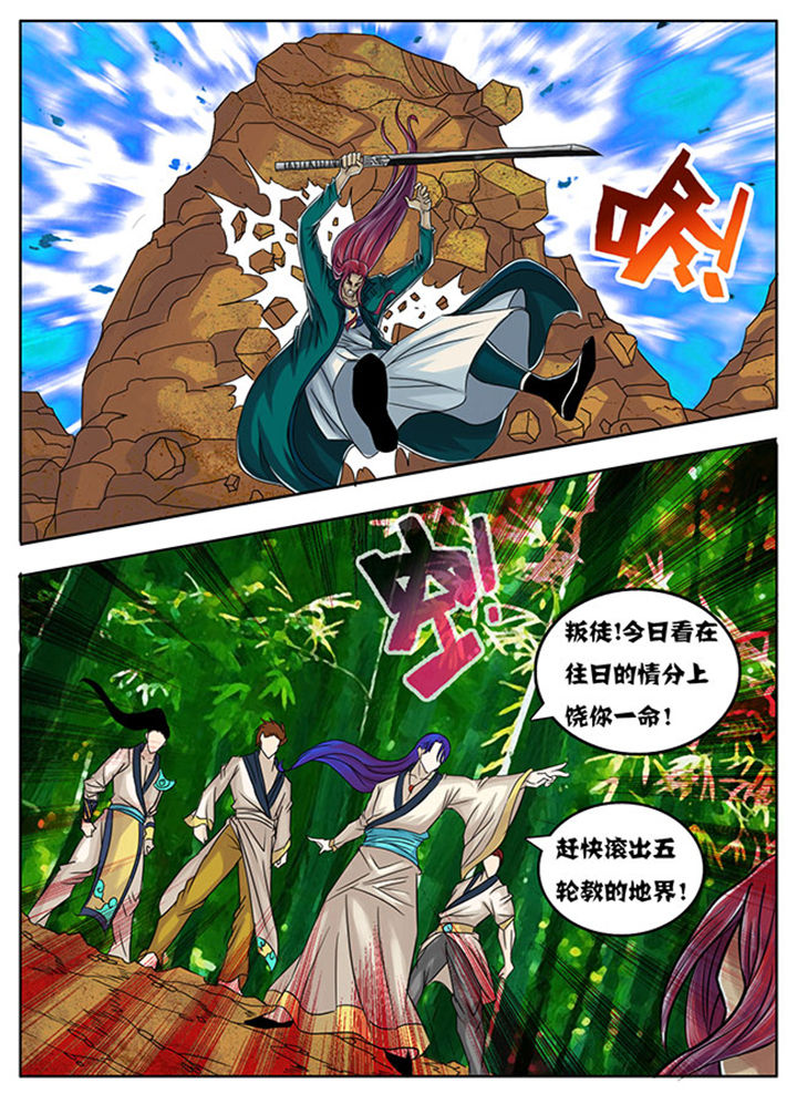 超燃武侠漫画,第169章：5图