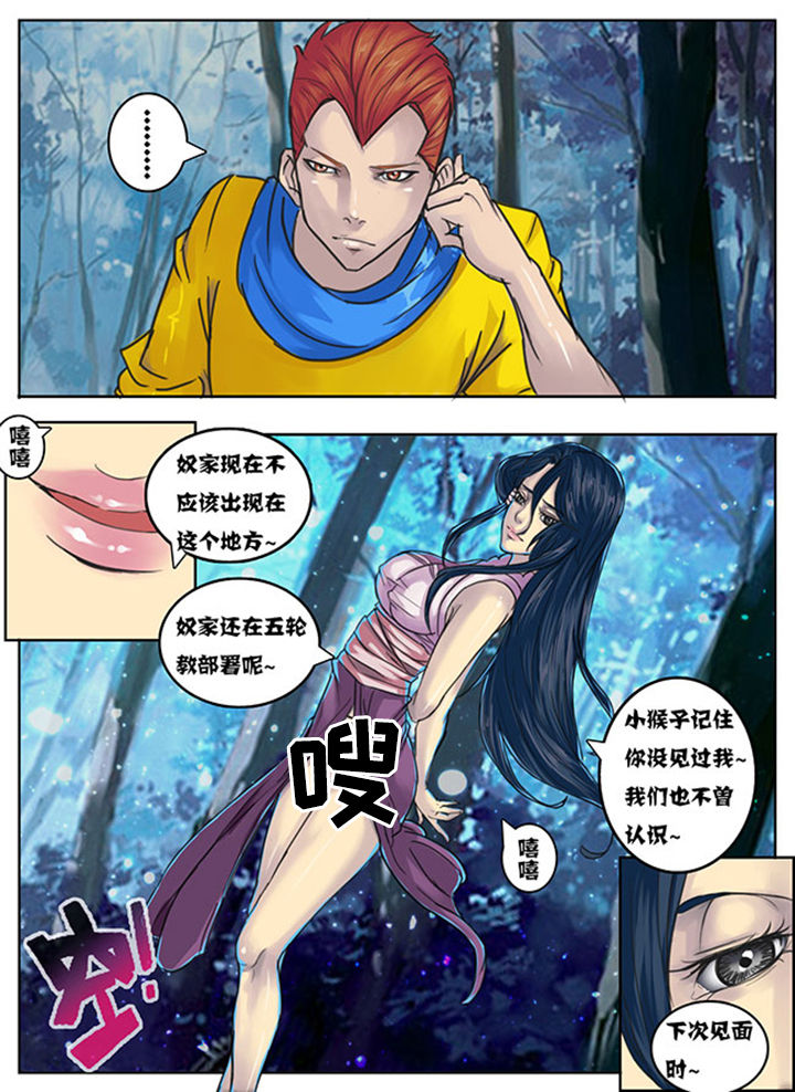 超武铠甲黑龙漫画,第141章：1图