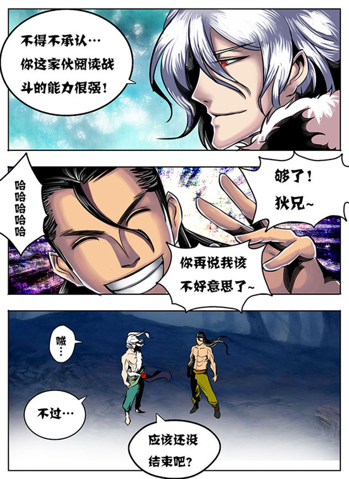 超武离子斩光怎么触发漫画,第37章：3图