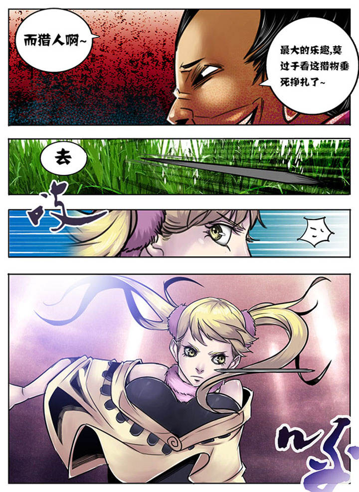 超武铠甲黑龙漫画,第82章：2图