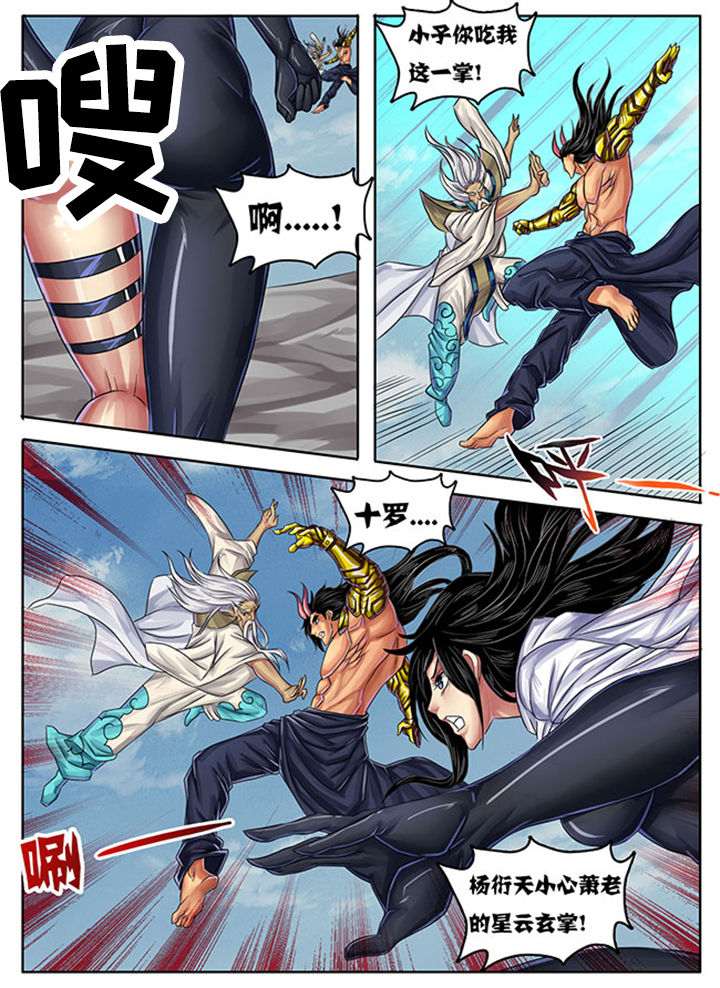 超燃武侠漫画,第239章：1图