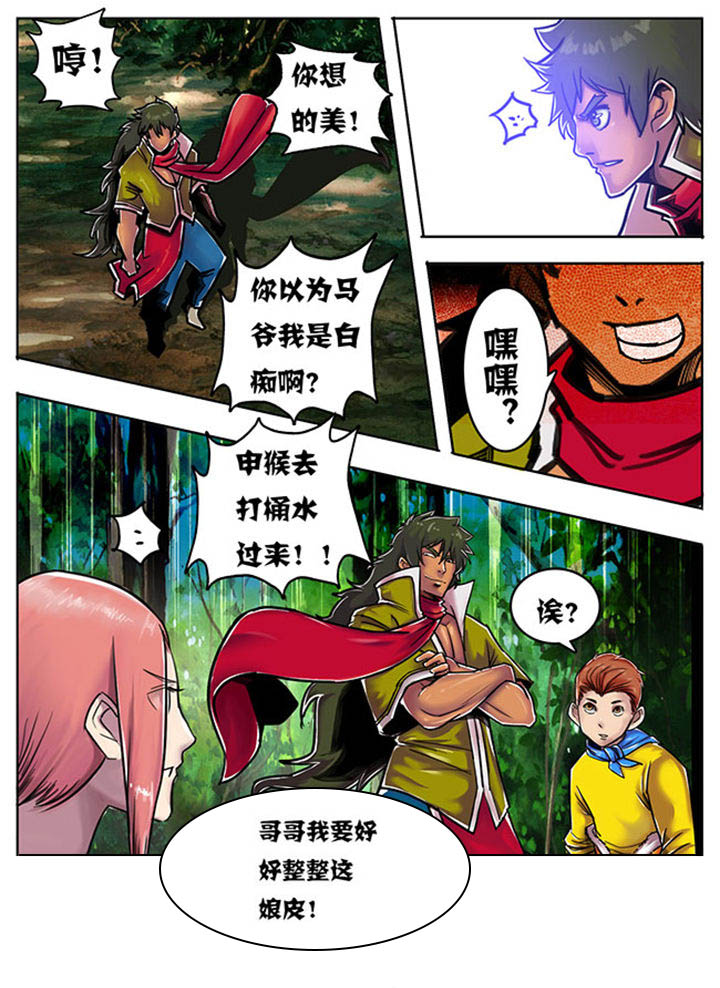 超武离子斩光怎么触发漫画,第95章：5图