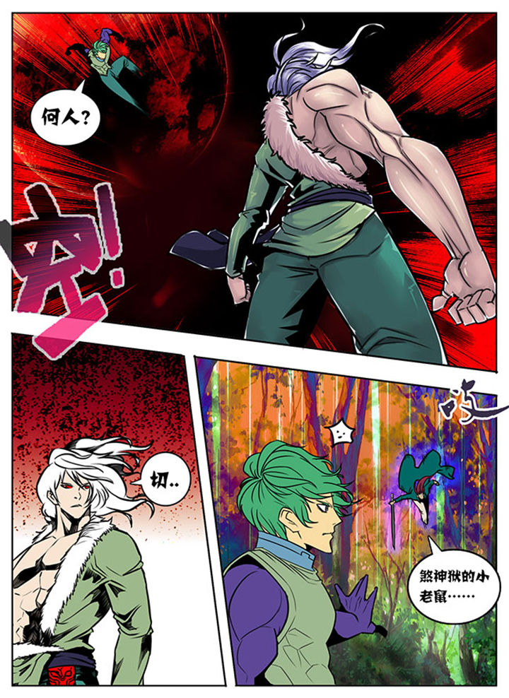 超燃武侠漫画,第114章：5图