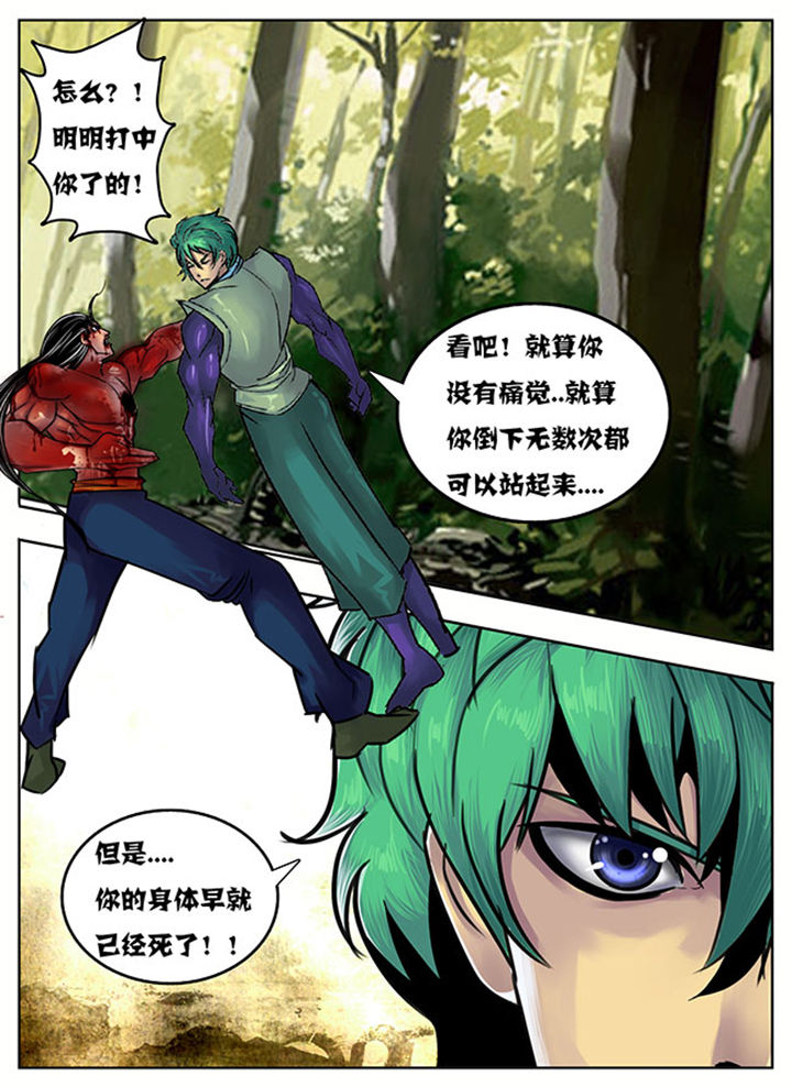 超武铠甲黑龙漫画,第131章：4图