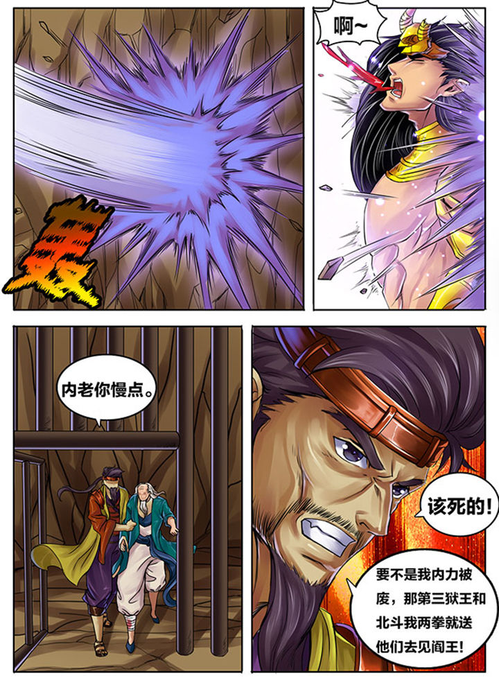 超武离子斩光怎么触发漫画,第265章：3图