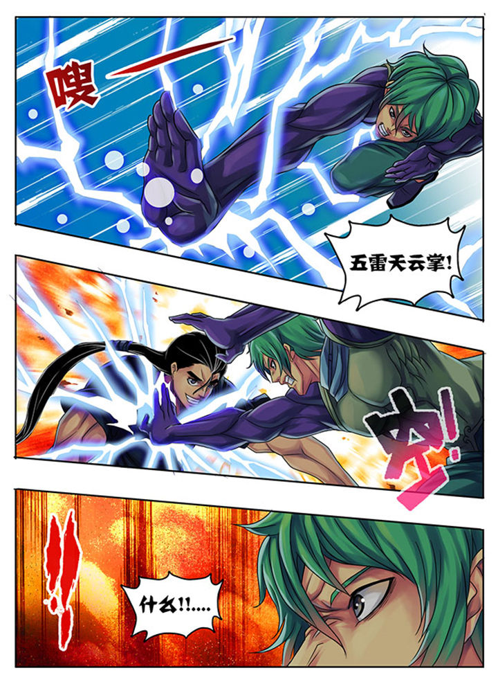 超燃武侠漫画,第186章：4图