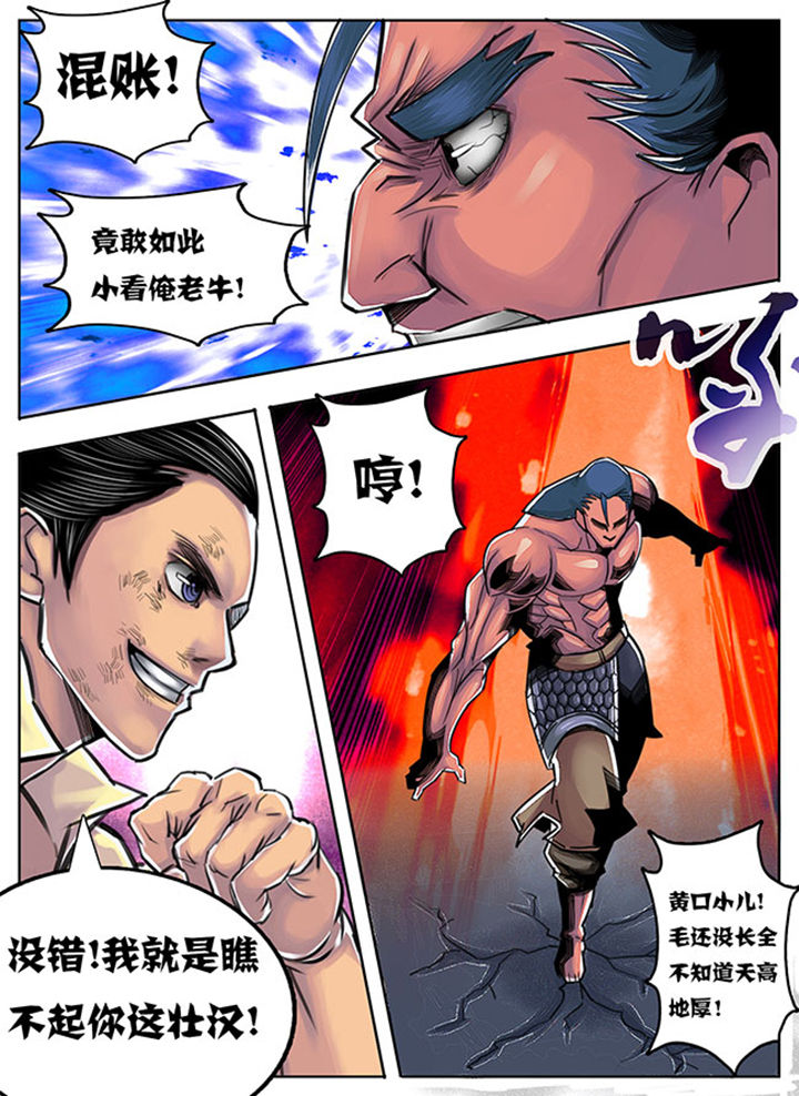 超武铠甲黑龙漫画,第69章：2图