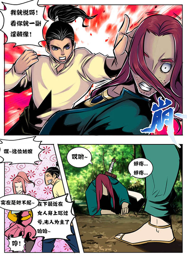超武铠甲黑龙漫画,第42章：2图