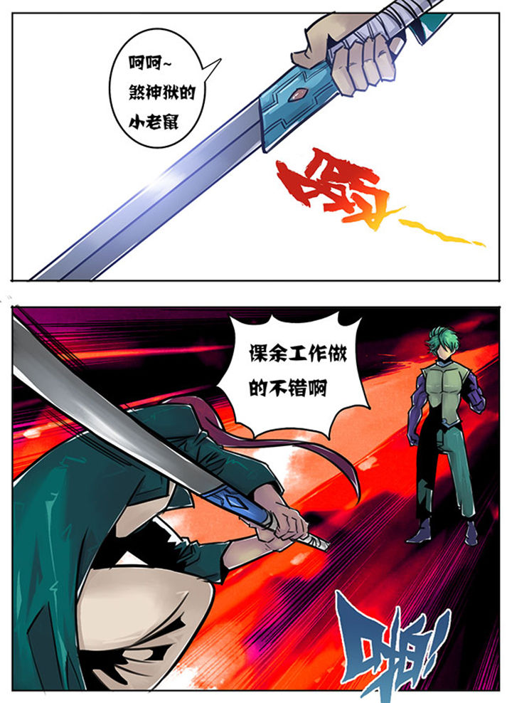 超级大乐透开奖漫画,第115章：4图
