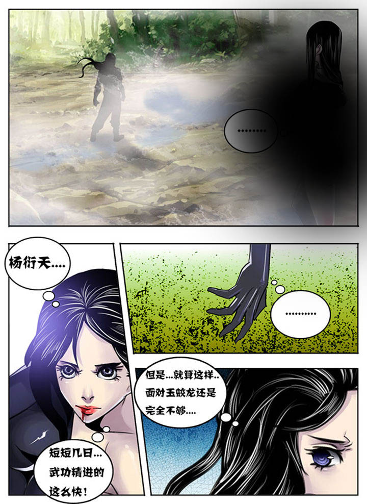 超武离子斩光怎么触发漫画,第127章：4图