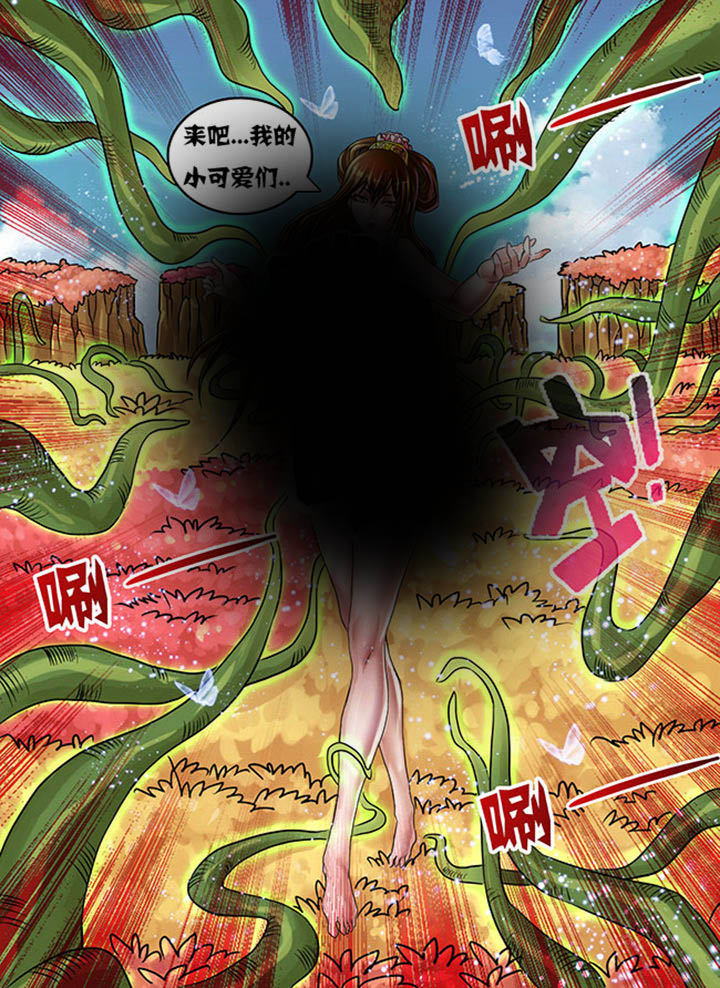 超武离子斩光怎么触发漫画,第214章：4图