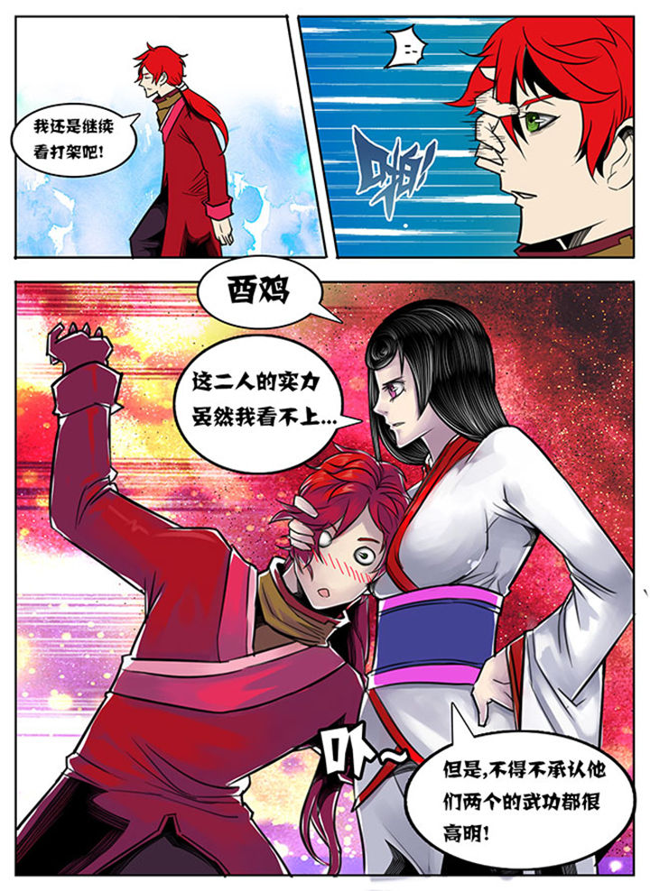 超武侠漫画全集阅读漫画,第73章：2图