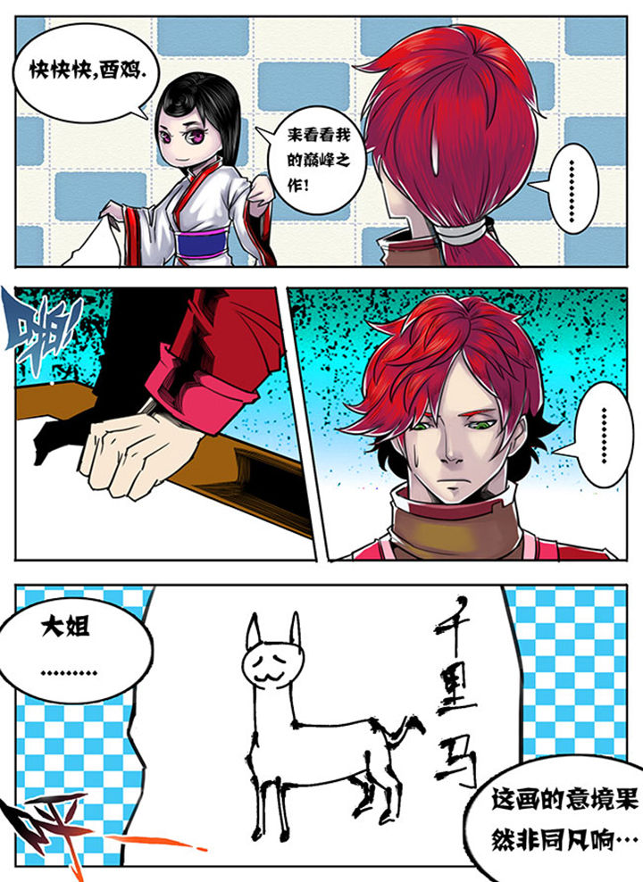 超武侠漫画,第68章：4图