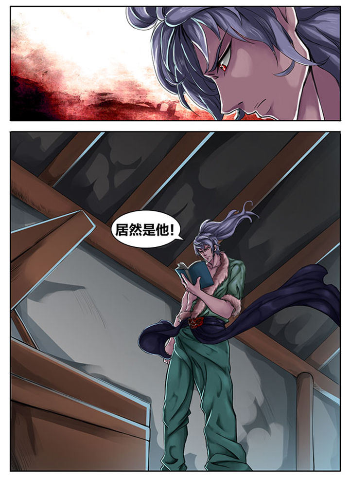 超燃武侠漫画,第258章：1图