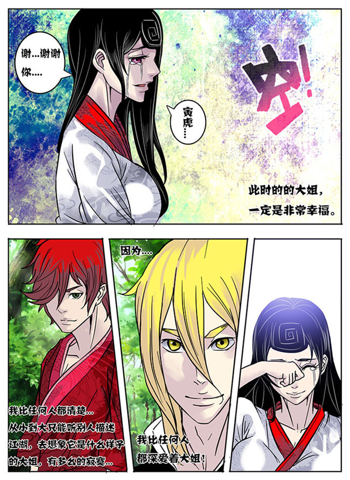 超武离子斩光怎么触发漫画,第161章：4图