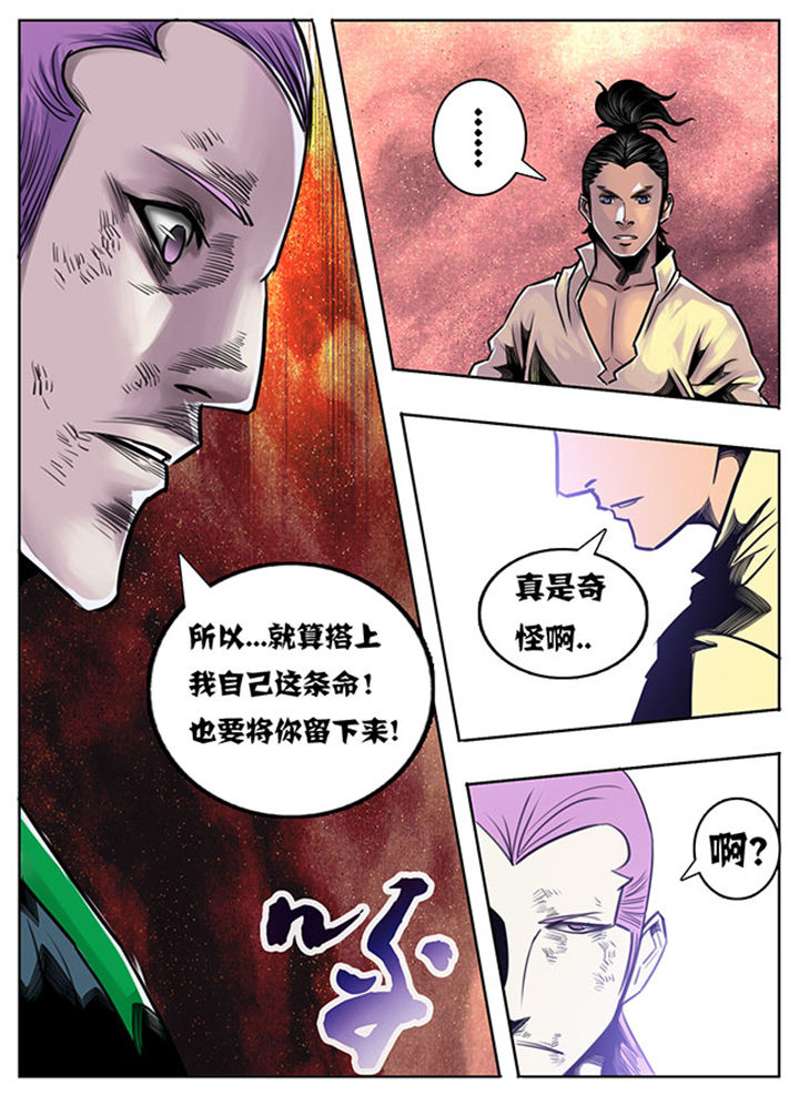 超武侠漫画,第60章：4图