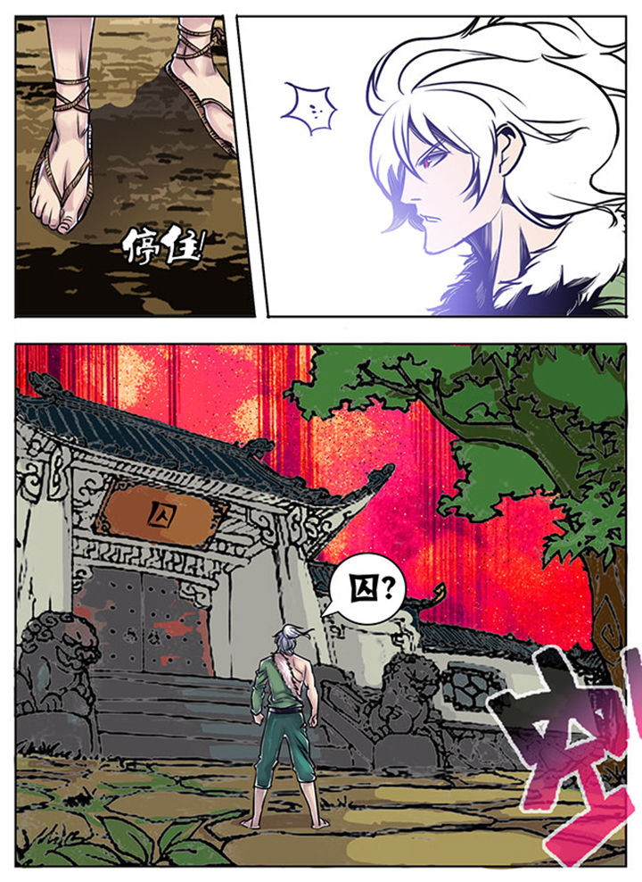 超燃武侠漫画,第62章：2图