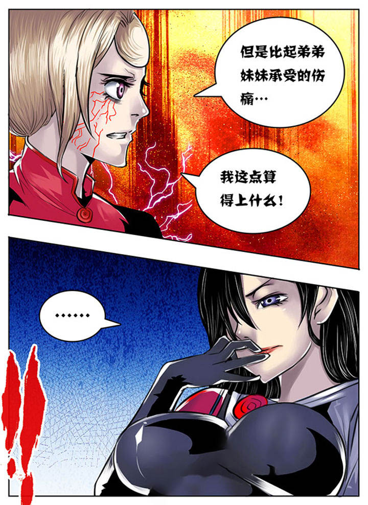 超武铠甲黑龙漫画,第109章：2图