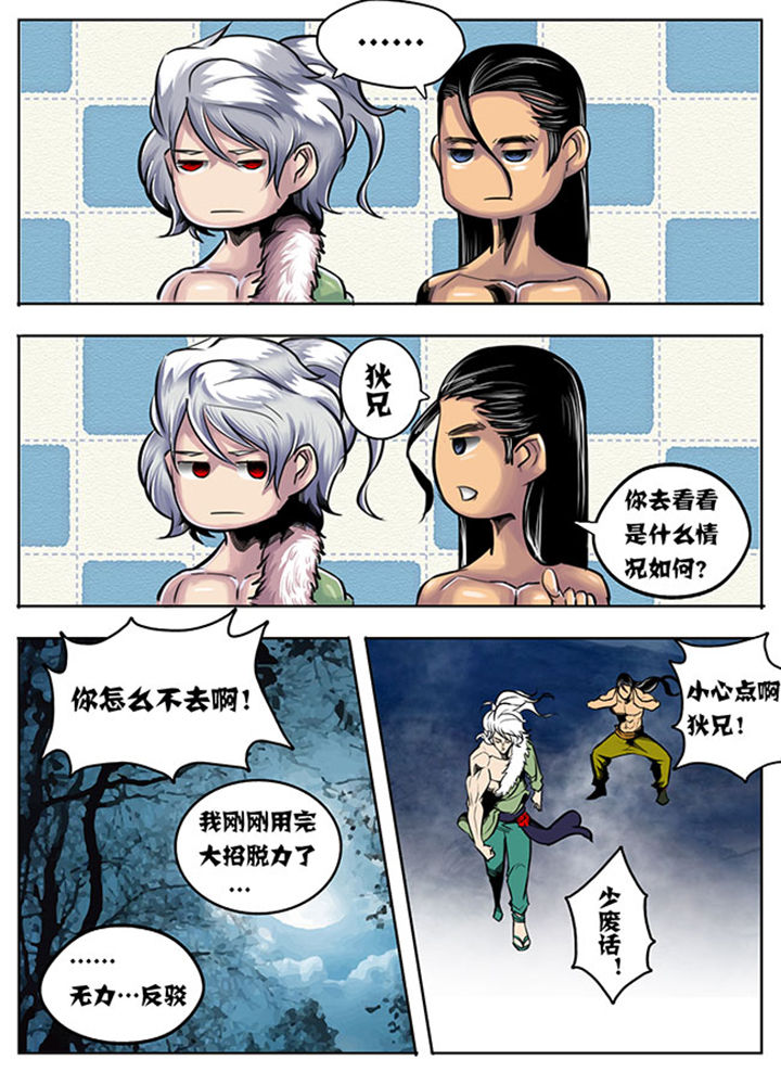 超武离子斩光怎么触发漫画,第37章：5图