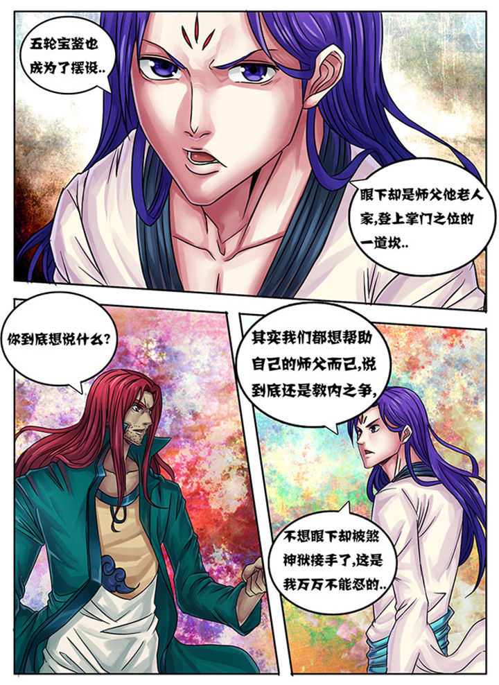 超武离子斩光怎么触发漫画,第234章：2图