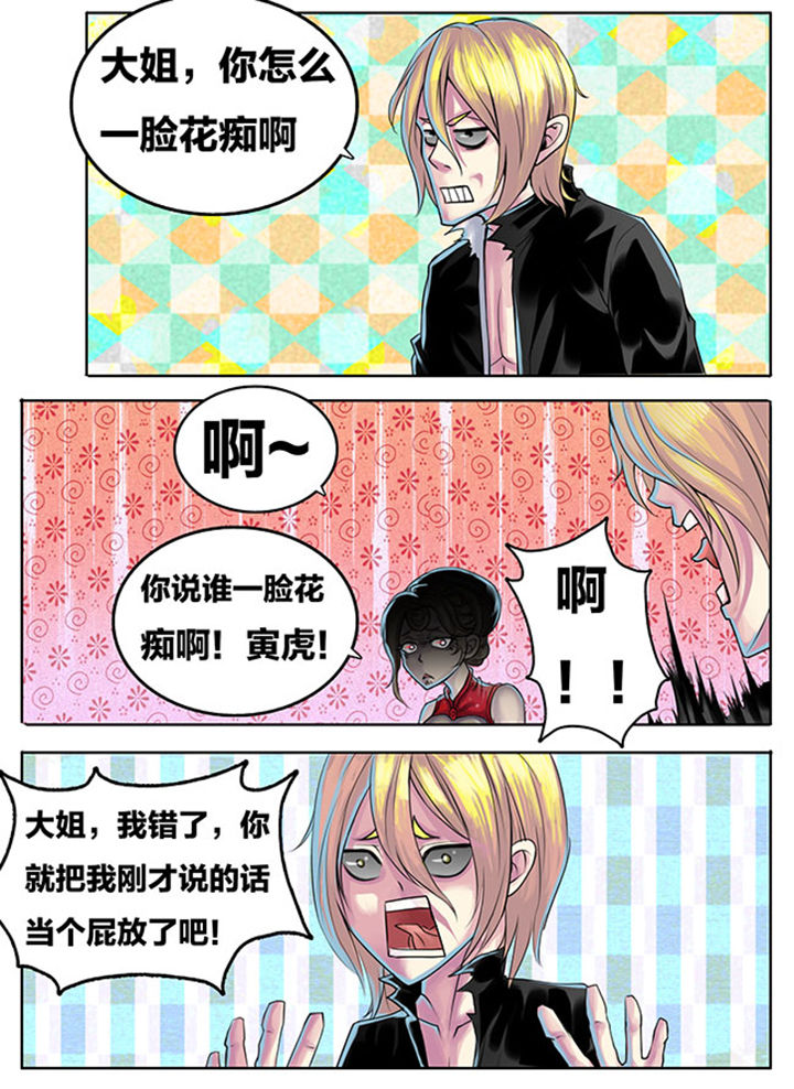 超武铠甲黑龙漫画,第289章：2图