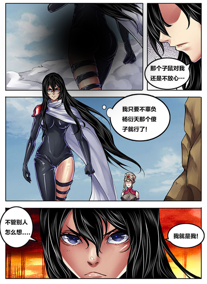 超燃武侠漫画,第258章：5图