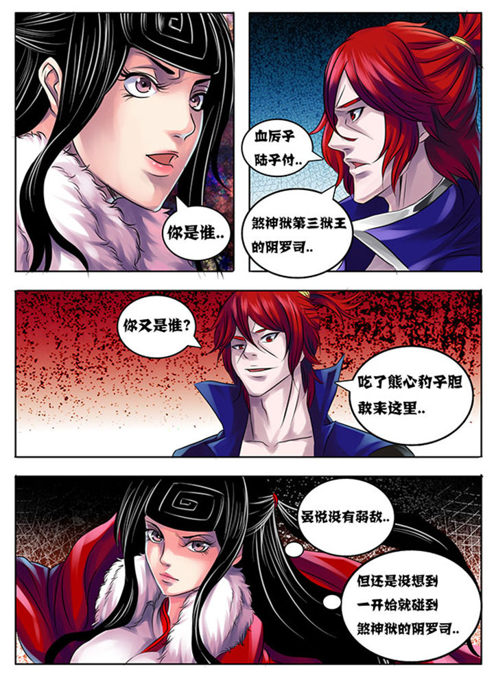 超武铠甲黑龙漫画,第195章：1图