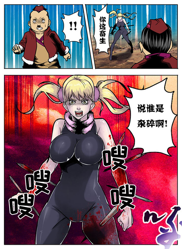 超武离子斩光怎么触发漫画,第83章：2图