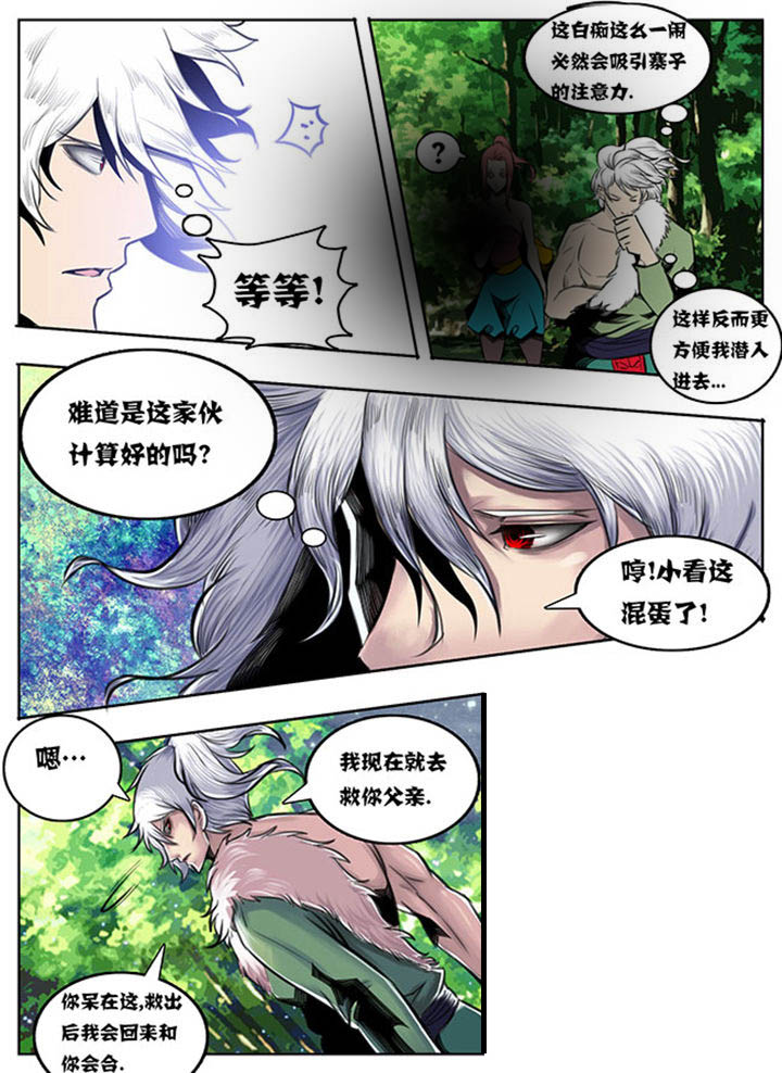 超武铠甲黑龙漫画,第56章：3图