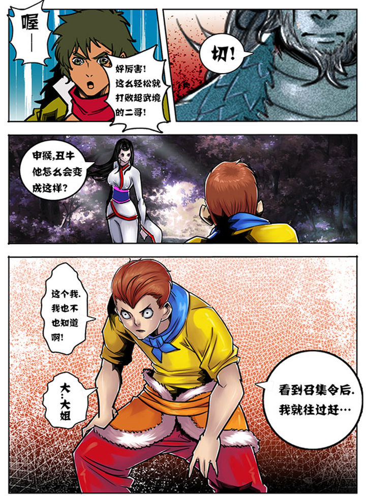 第88章：2