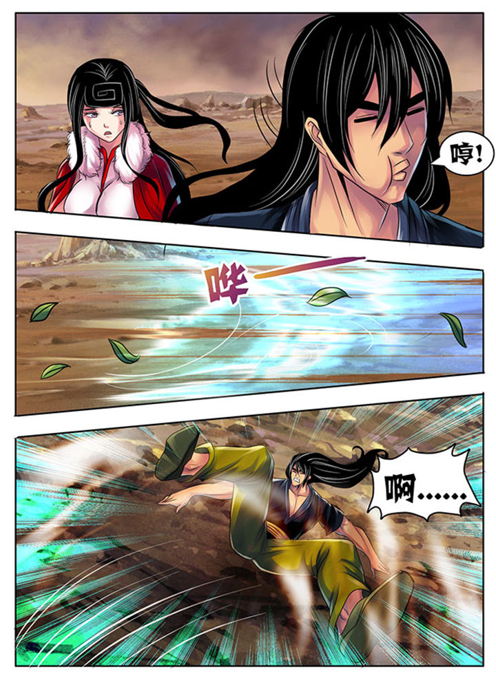 超燃武侠漫画,第194章：4图