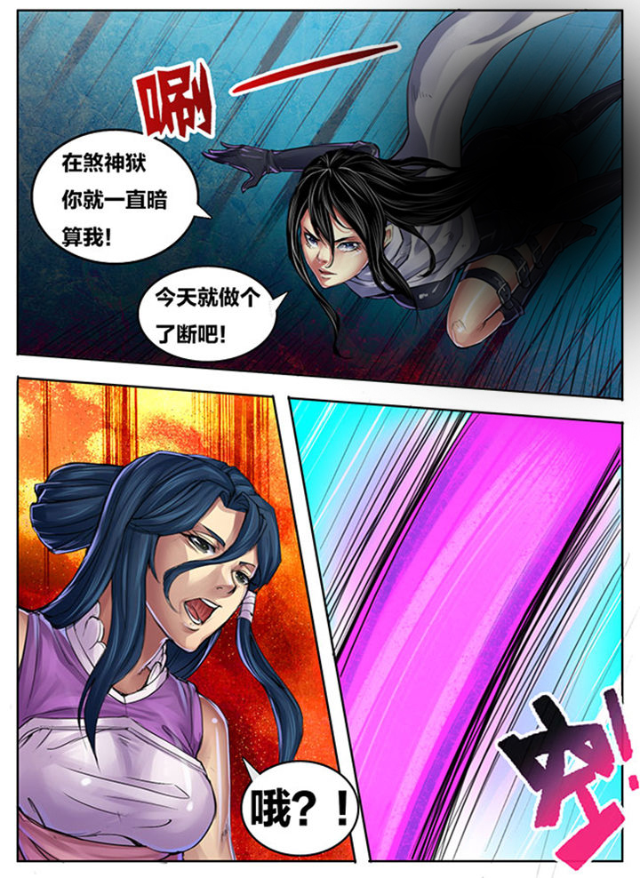 超燃武侠漫画,第263章：4图