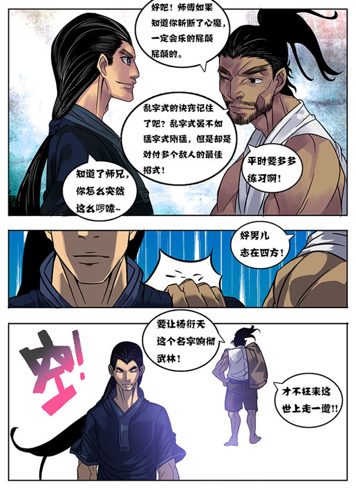 超武离子斩光怎么触发漫画,第162章：2图