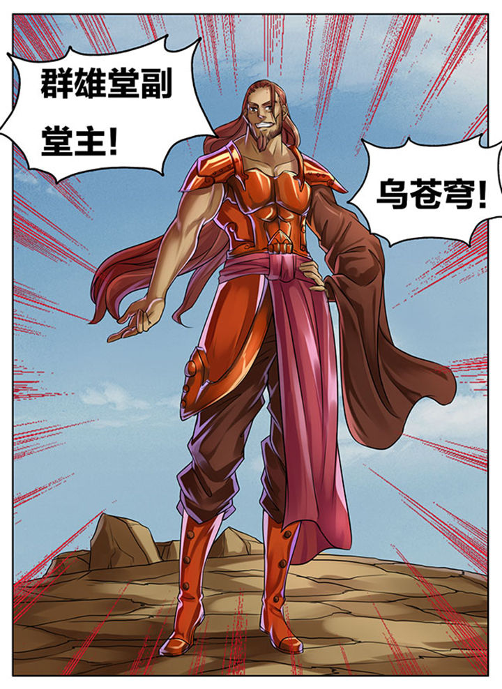 超燃武侠漫画,第291章：2图