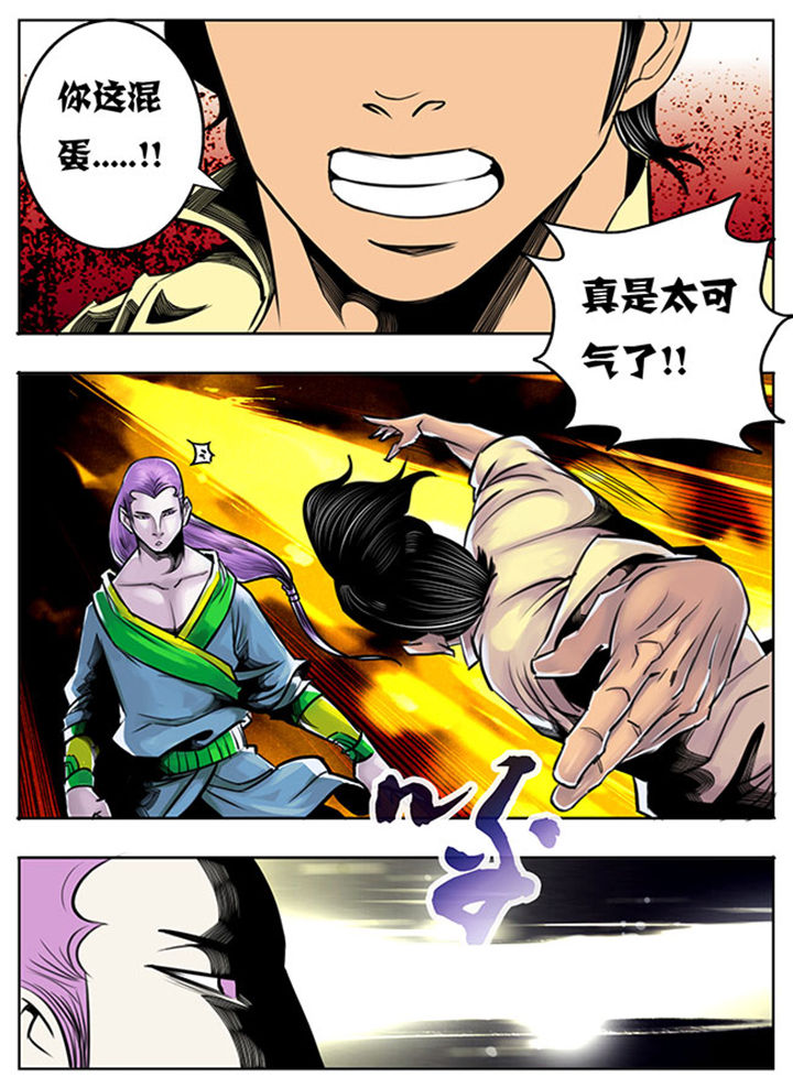 超燃武侠漫画,第57章：2图