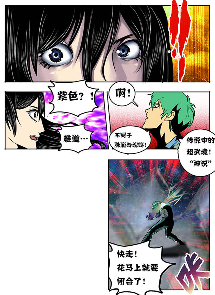 超武侠漫画全集阅读漫画,第107章：1图