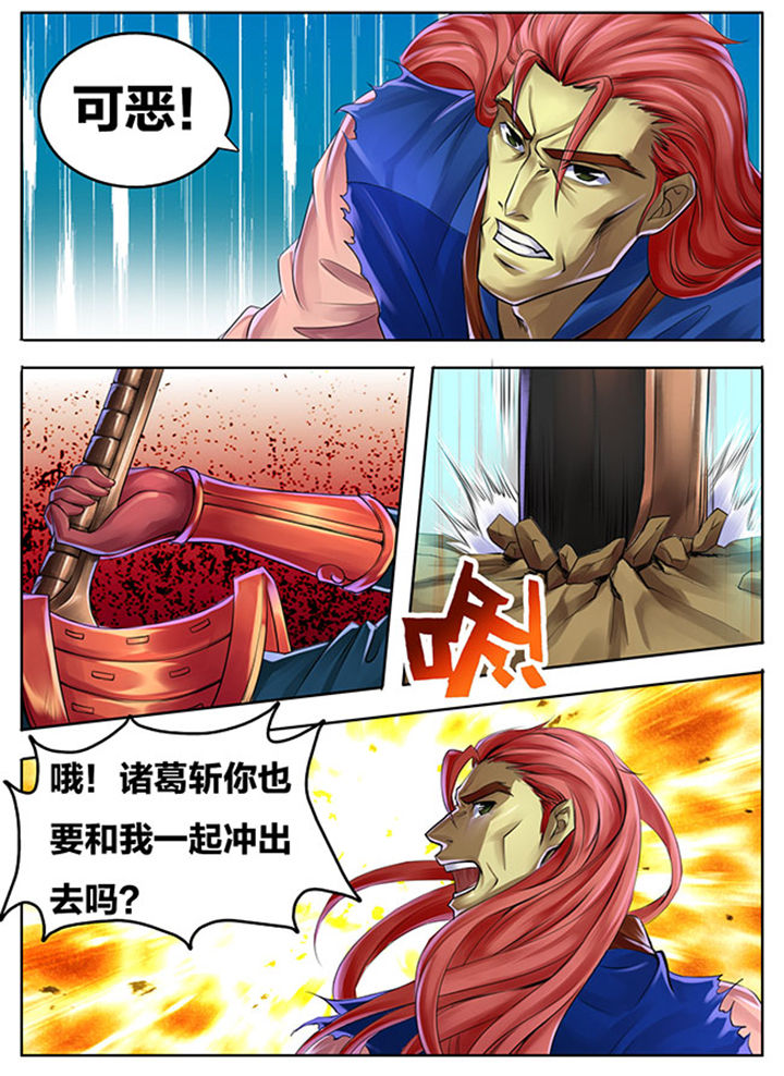 超武铠甲黑龙漫画,第272章：3图