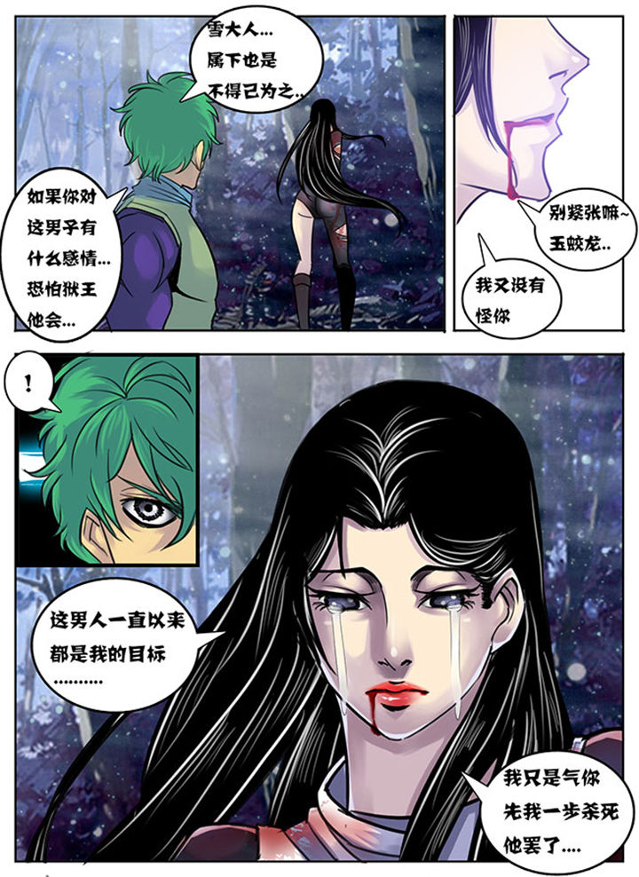 超武离子斩光怎么触发漫画,第132章：5图