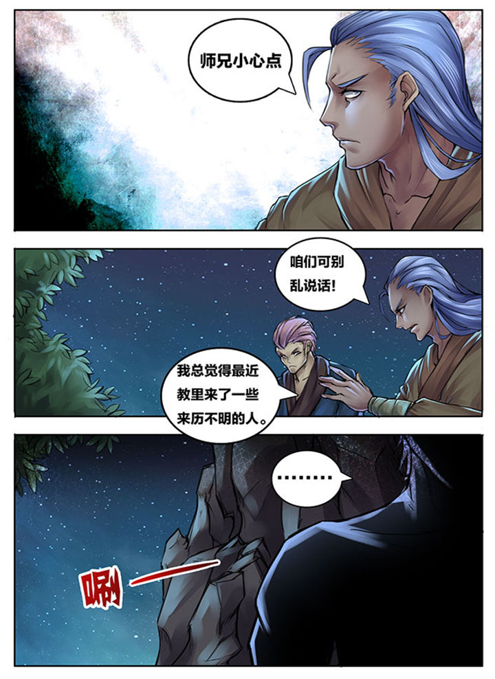 超武侠漫画,第256章：5图