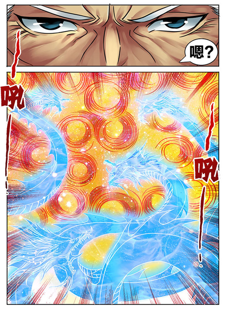 超燃武侠漫画,第247章：5图