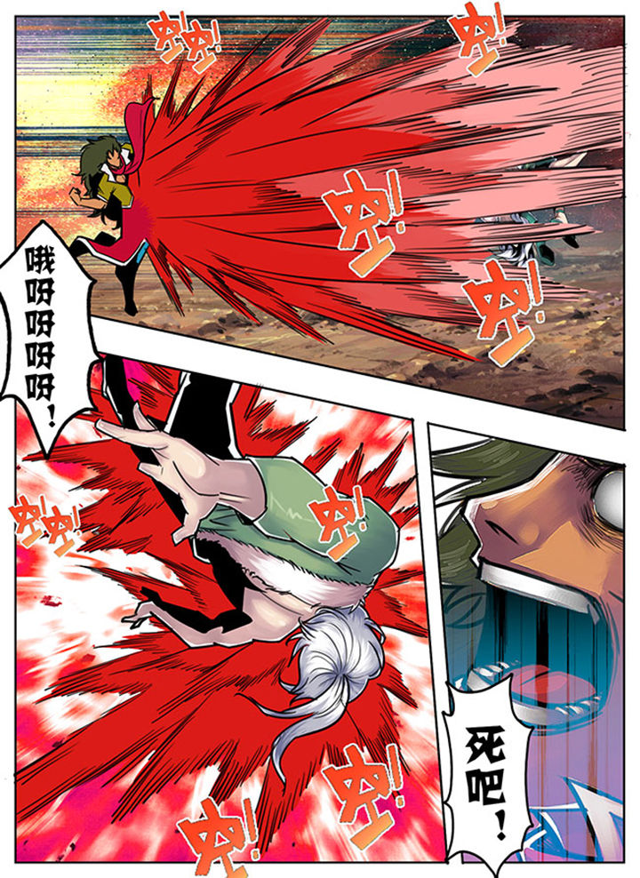 超燃武侠漫画,第98章：1图