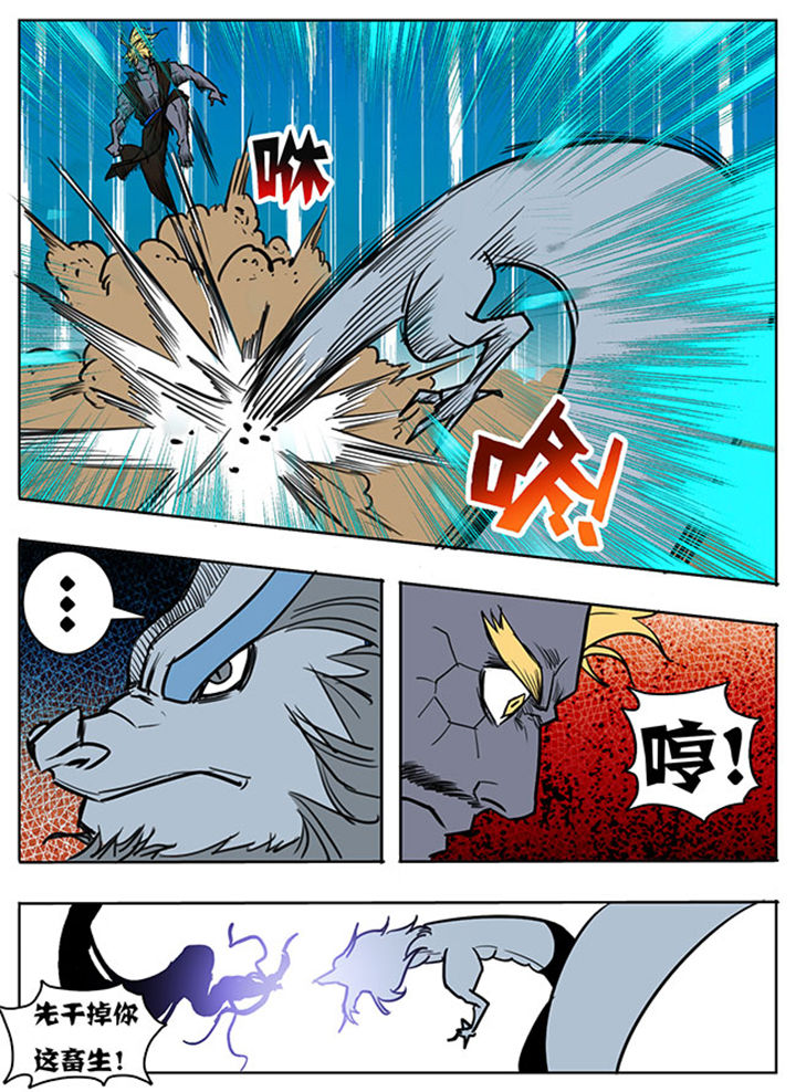 超燃武侠漫画,第124章：5图