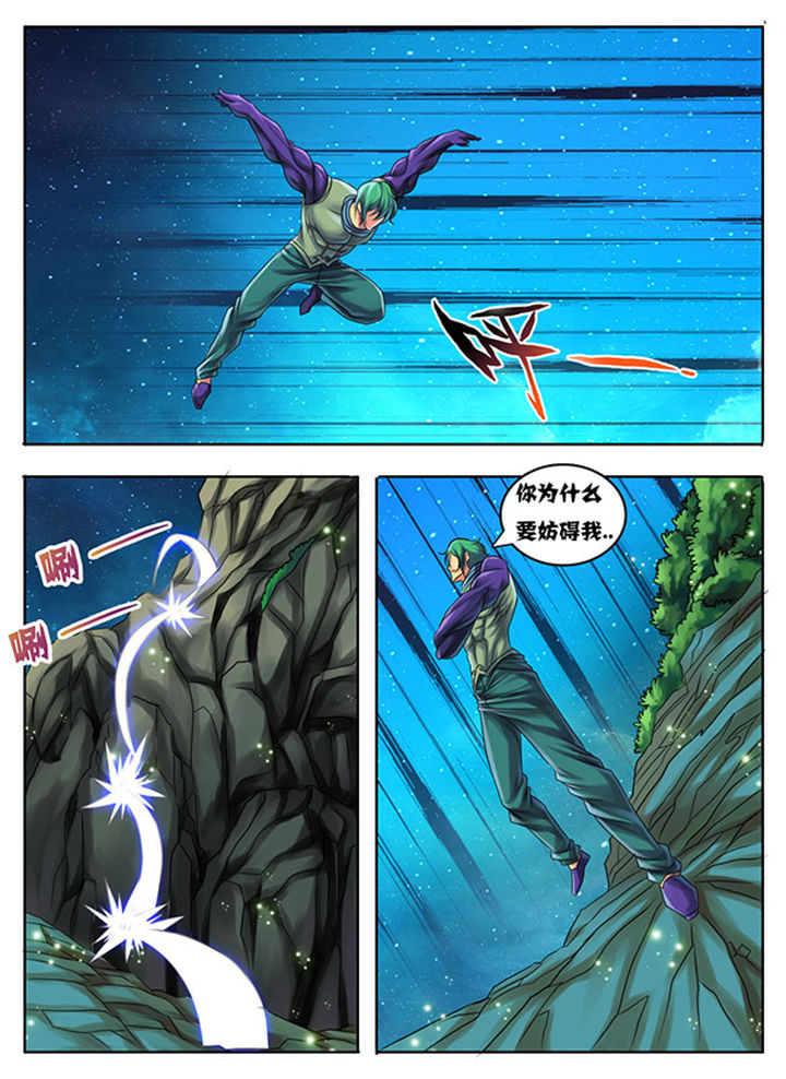 超武侠漫画,第191章：3图
