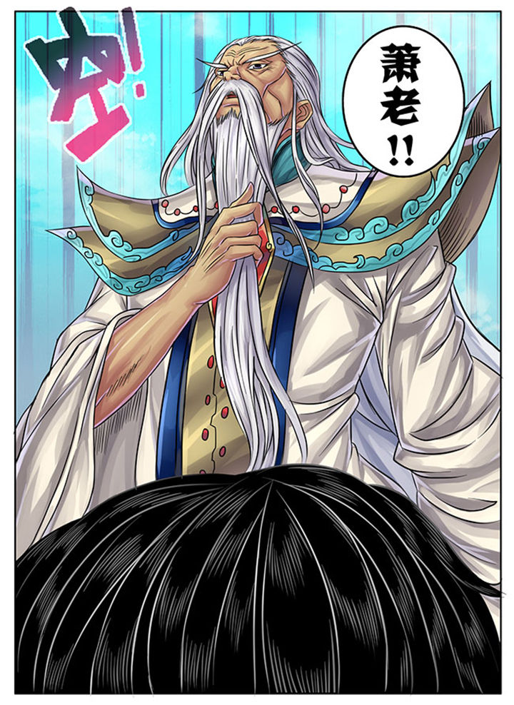 超燃武侠漫画,第237章：2图